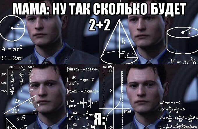 мама: ну так сколько будет 2+2 я:, Мем  Коннор задумался