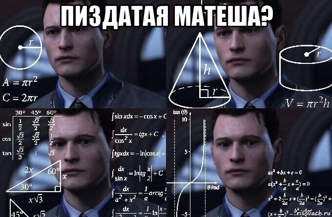 пиздатая матеша? , Мем  Коннор задумался