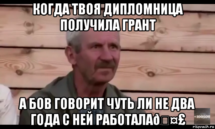 Мем  Охуевающий дед