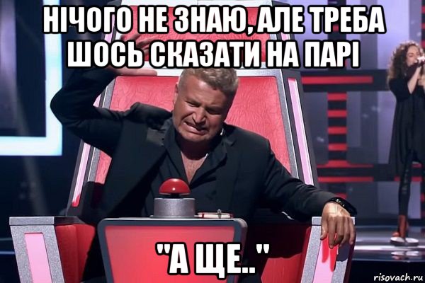 нічого не знаю, але треба шось сказати на парі "а ще..", Мем   Отчаянный Агутин