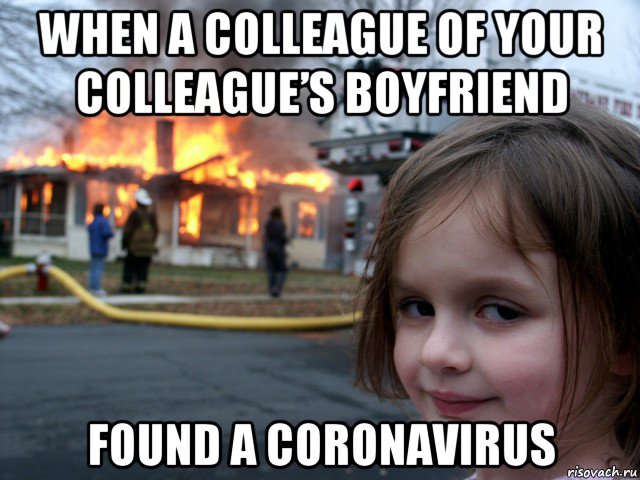 when a colleague of your colleague’s boyfriend found a coronavirus, Мем ПОЖАР