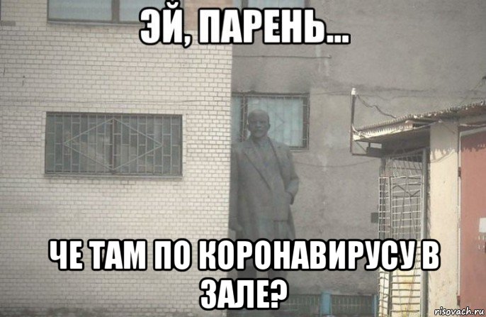  че там по коронавирусу в зале?