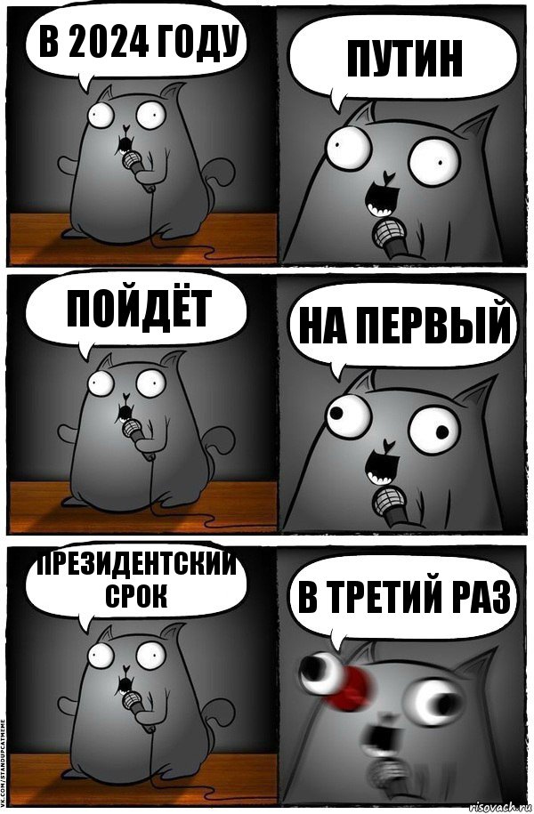 В 2024 году Путин пойдёт на первый президентский срок в третий раз