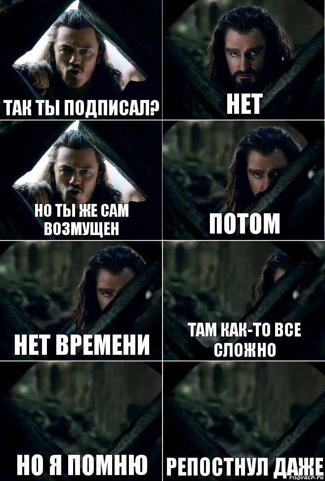 так ты подписал? Нет Но ты же сам возмущен Потом Нет времени Там как-то все сложно но я помню репостнул даже, Комикс  Стой но ты же обещал