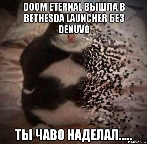 doom eternal вышла в bethesda launcher без denuvo ты чаво наделал.....