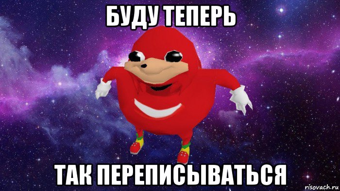 буду теперь так переписываться