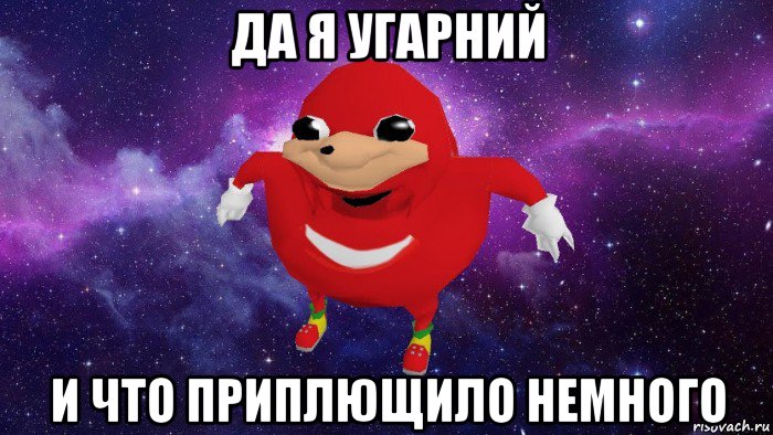 да я угарний и что приплющило немного