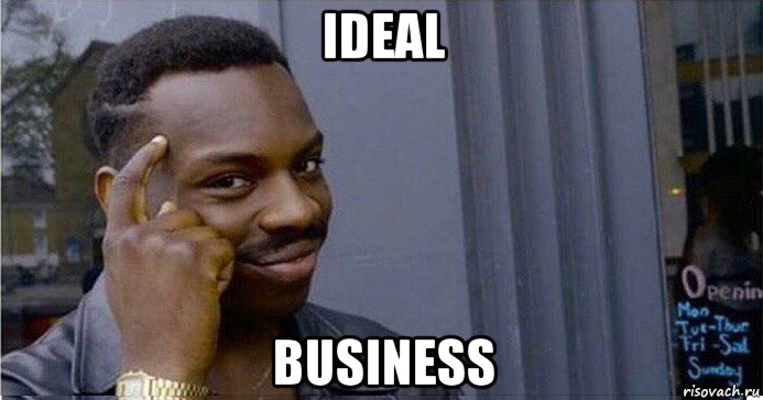 ideal business, Мем Умный Негр