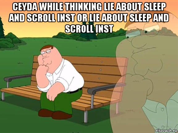 ceyda while thinking lie about sleep and scroll inst or lie about sleep and scroll inst , Мем Задумчивый Гриффин