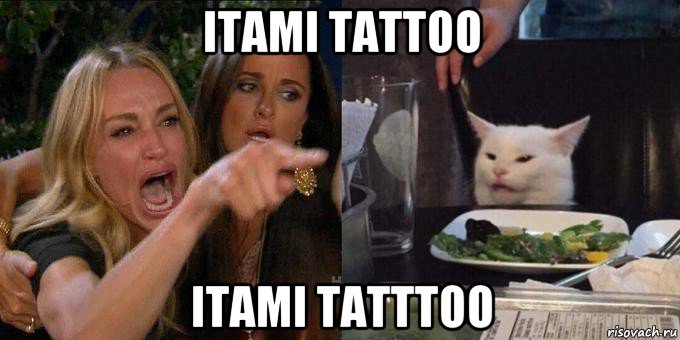 itami tattoo itami tatttoo, Мем Женщина орёт на кота