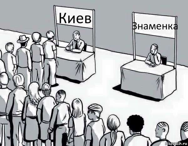 Киев Знаменка, Комикс Два пути