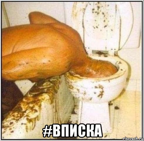  #вписка, Мем Дайвер