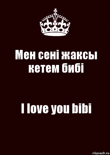 Мен сені жаксы кетем бибі I love you bibi, Комикс keep calm