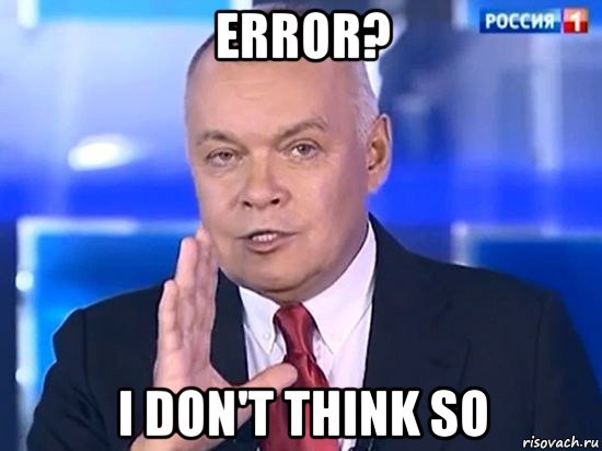 error? i don't think so, Мем Киселёв 2014