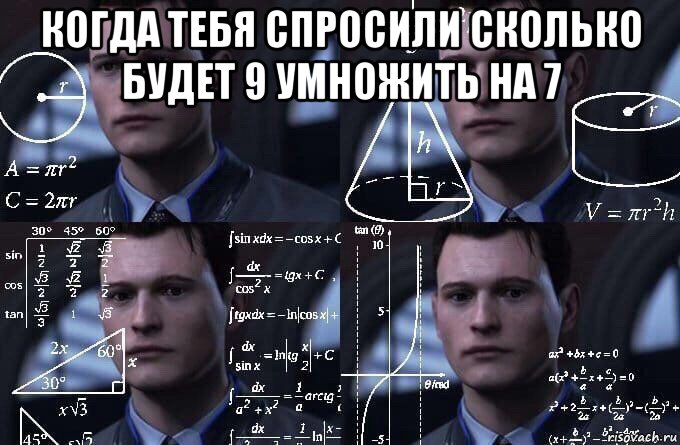 когда тебя спросили сколько будет 9 умножить на 7 , Мем  Коннор задумался