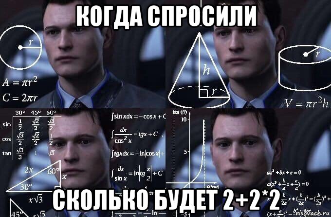 когда спросили сколько будет 2+2*2, Мем  Коннор задумался