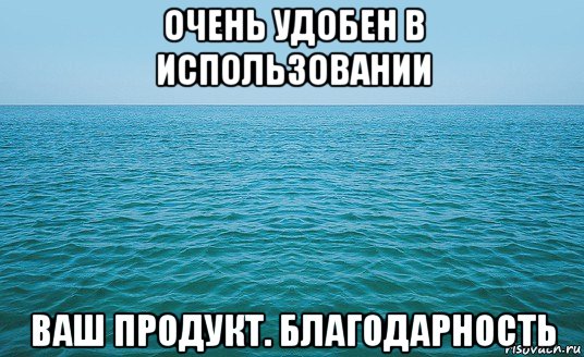 очень удобен в использовании ваш продукт. благодарность, Мем Море