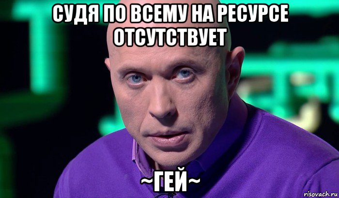 судя по всему на ресурсе отсутствует ~гей~, Мем Необъяснимо но факт