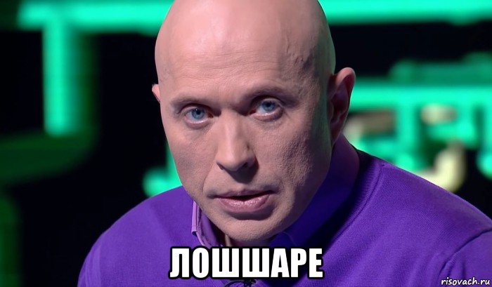  лошшаре, Мем Необъяснимо но факт