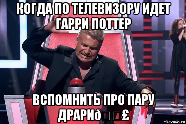 Мем   Отчаянный Агутин