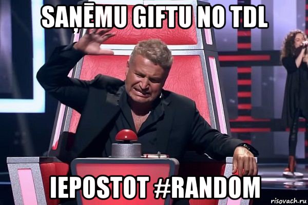 saņēmu giftu no tdl iepostot #random, Мем   Отчаянный Агутин