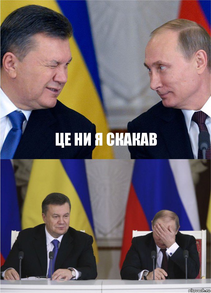 це ни я скакав , Комикс   путкин