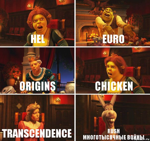 Hel EuRo Origins Chicken transcendence rush
многотысячные войны, Комикс  Шрек Фиона Гарольд Осел