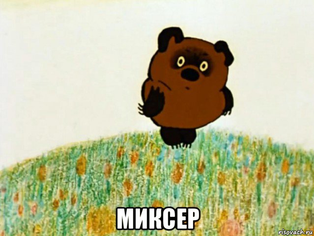  миксер