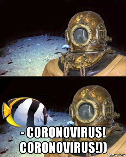  - coronovirus! coronovirus!)), Мем   Высокое давление
