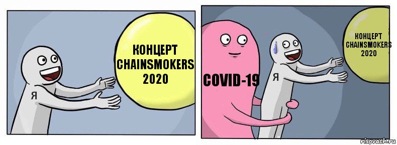 Концерт Chainsmokers 2020 Covid-19 Концерт Chainsmokers 2020, Комикс Я и жизнь