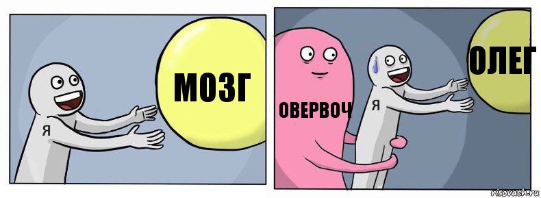 мозг овервоч олег, Комикс Я и жизнь