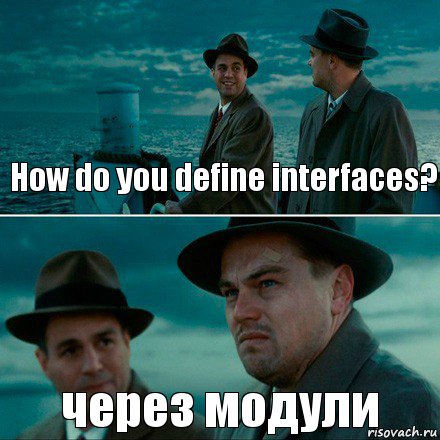 How do you define interfaces? через модули, Комикс Ди Каприо (Остров проклятых)