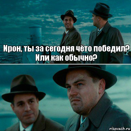 Ирон, ты за сегодня чёто победил? Или как обычно? , Комикс Ди Каприо (Остров проклятых)