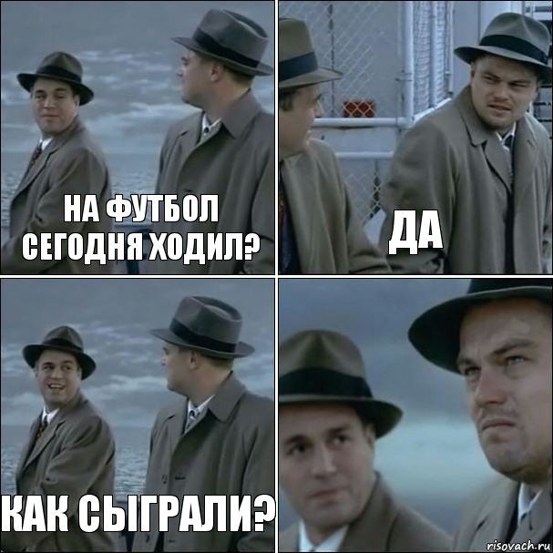 На футбол сегодня ходил? Да Как сыграли? , Комикс дикаприо 4