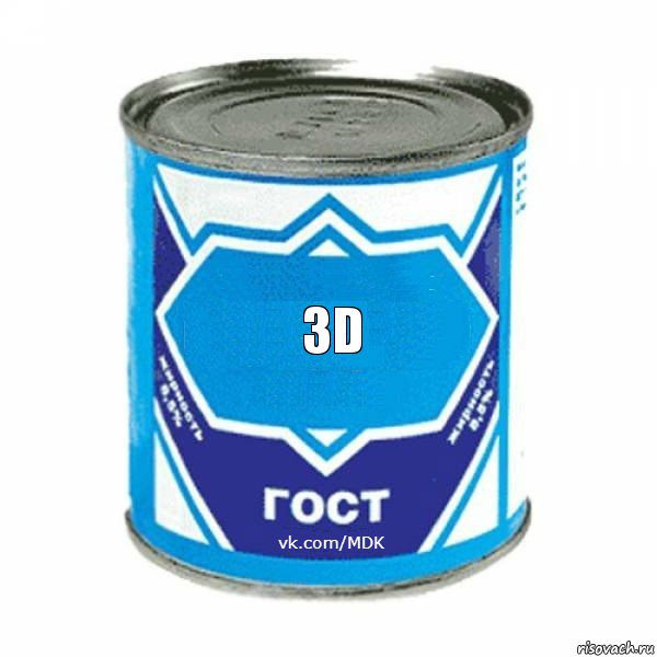 3D