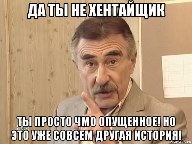 да ты не хентайщик ты просто чмо опущенное! но это уже совсем другая история!