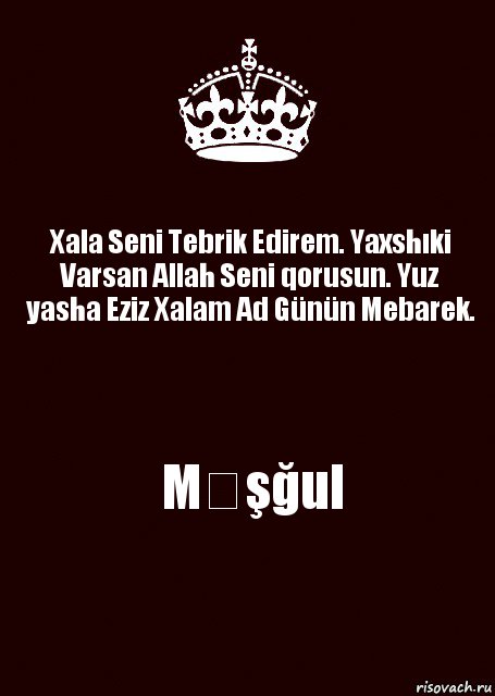 Xala Seni Tebrik Edirem. Yaxshıki Varsan Allah Seni qorusun. Yuz yasha Eziz Xalam Ad Günün Mebarek. Məşğul, Комикс keep calm