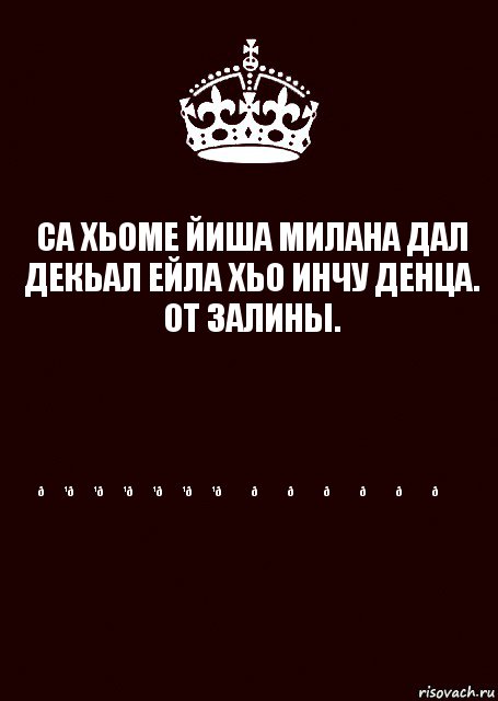 Комикс keep calm