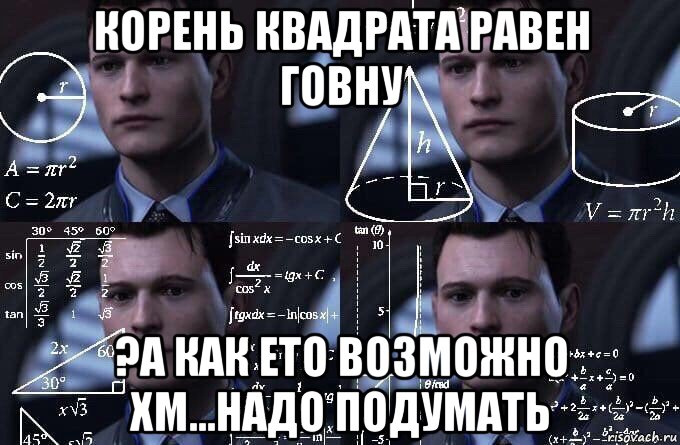 корень квадрата равен говну ?а как ето возможно хм...надо подумать, Мем  Коннор задумался