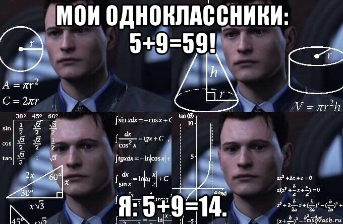 мои одноклассники: 5+9=59! я: 5+9=14., Мем  Коннор задумался