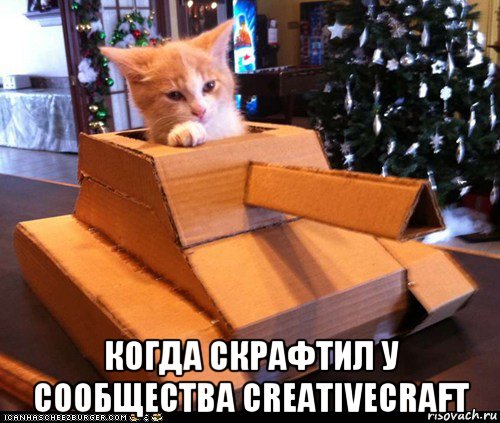  когда скрафтил у сообщества creativecraft, Мем Котэ танкист