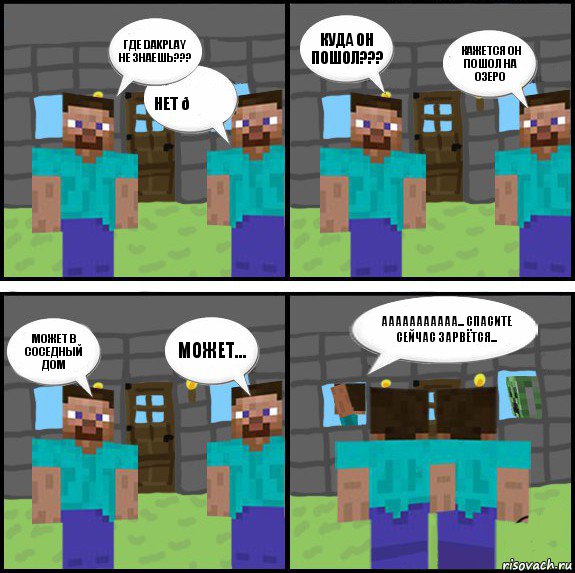 Комикс Minecraft комикс