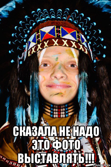  сказала не надо это фото выставлять!!!