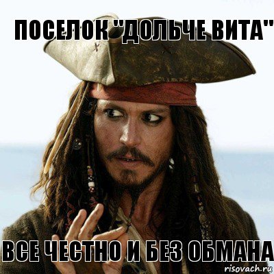 поселок "Дольче Вита" все честно и без обмана, Комикс Нельзя так просто (Воробей)