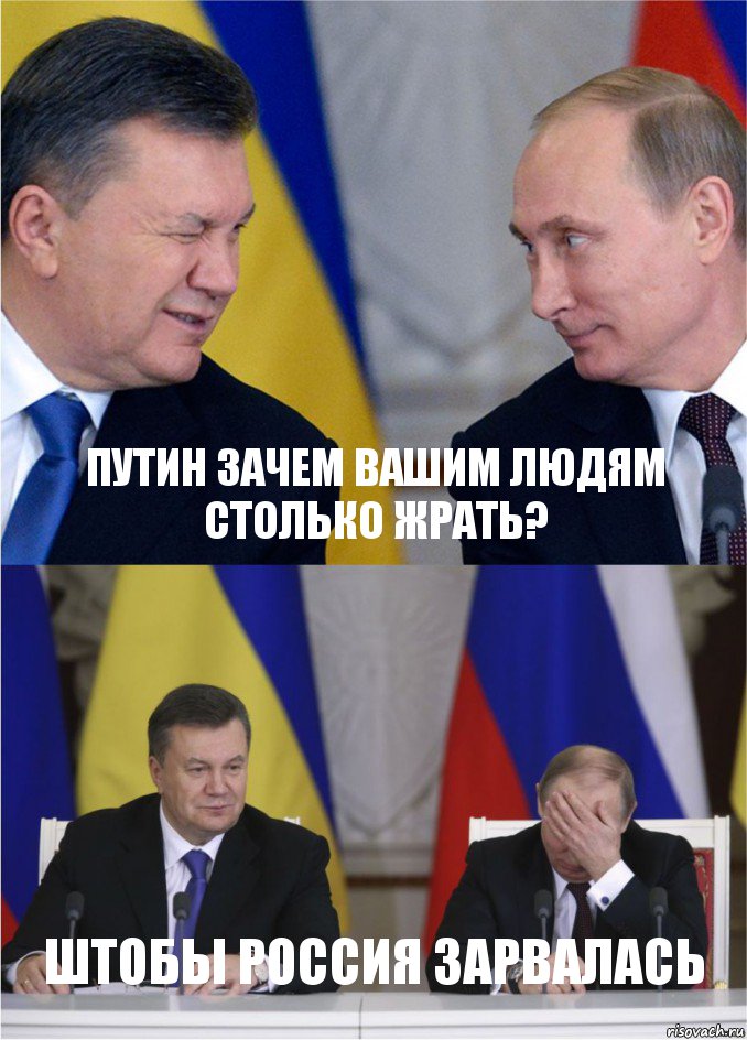 путин зачем вашим людям столько жрать? штобы россия зарвалась, Комикс   путкин