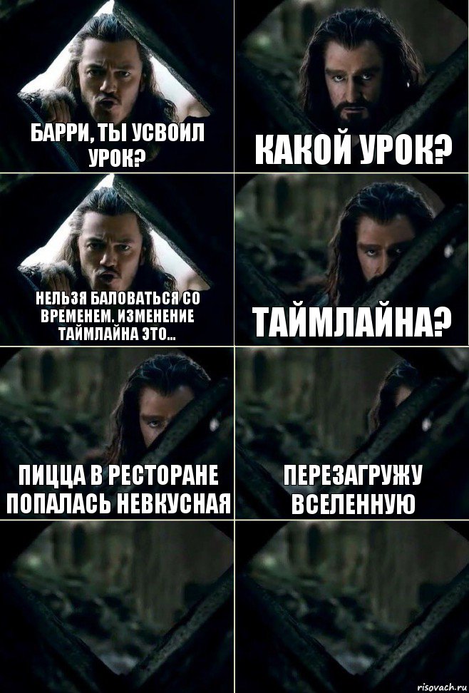 Барри, ты усвоил урок? Какой урок? Нельзя баловаться со временем. Изменение таймлайна это... Таймлайна? Пицца в ресторане попалась невкусная Перезагружу вселенную  , Комикс  Стой но ты же обещал