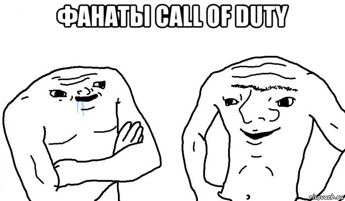 фанаты call of duty , Мем Тупицы