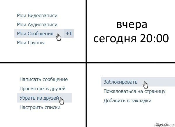 вчера
сегодня 20:00, Комикс  Удалить из друзей