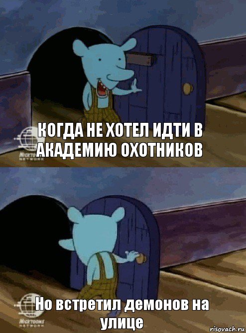 Когда не хотел идти в академию охотников Но встретил демонов на улице, Комикс  Уинслоу вышел-зашел