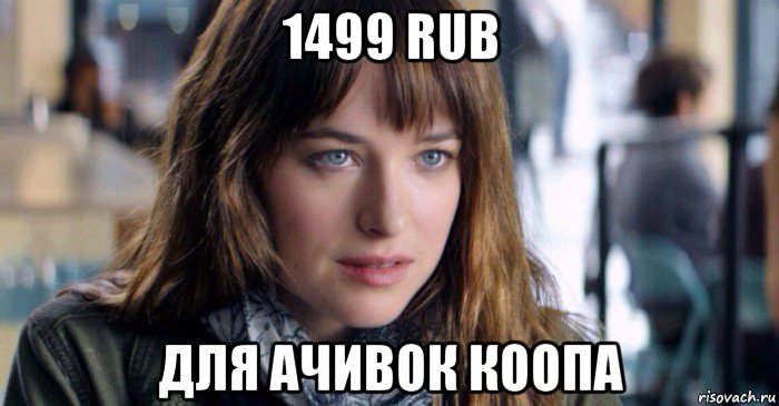 1499 rub для ачивок коопа